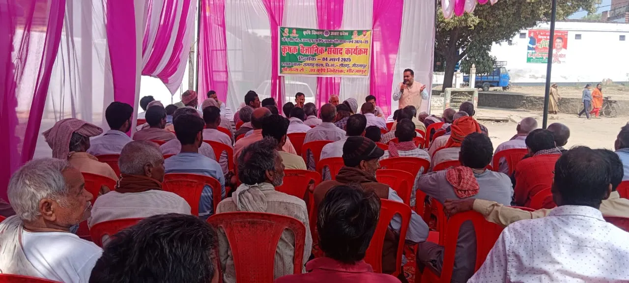कृषक वैज्ञानिक संवाद कार्यक्रम का आयोजन रामलीला मैदान में आयोजित किया गया 
