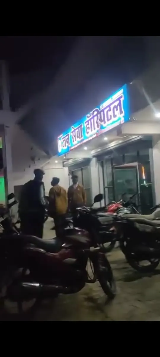 आखिरकार मौत के सौदागर अस्पताल संचालक ने फिर ले ली एक बेकसूर मरीज की जान