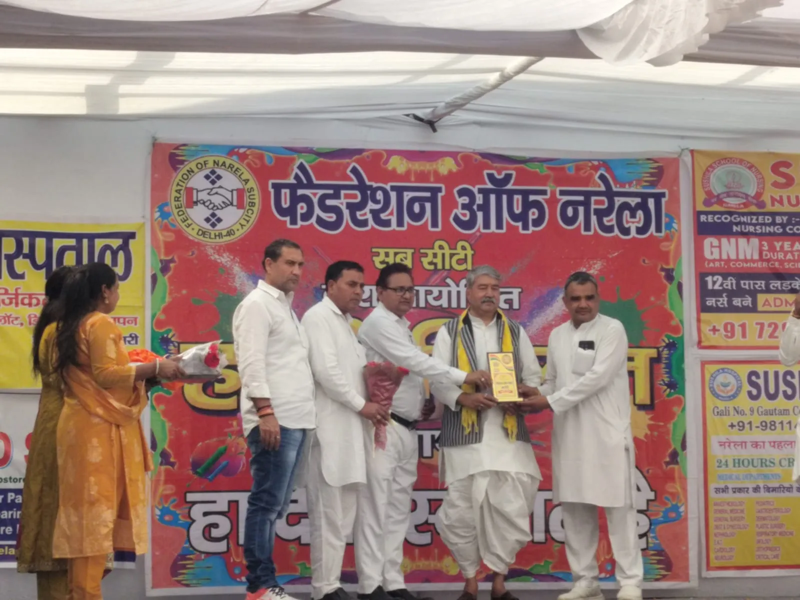 फेडरेशन ऑफ नरेला द्वारा होली मिलन समारोह में सामाजिक संगठनों व पत्रकारों को किया गया सम्मानित