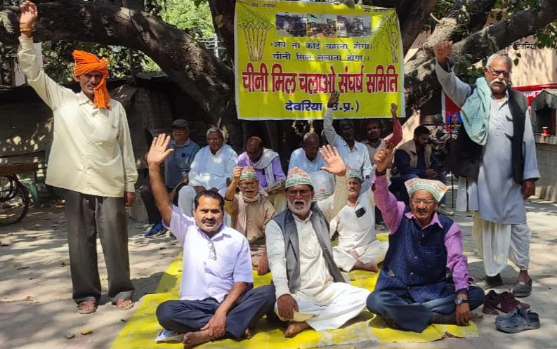 चीनी मिल चलाने की मांग को लेकर धरना 122वें दिन जारी 