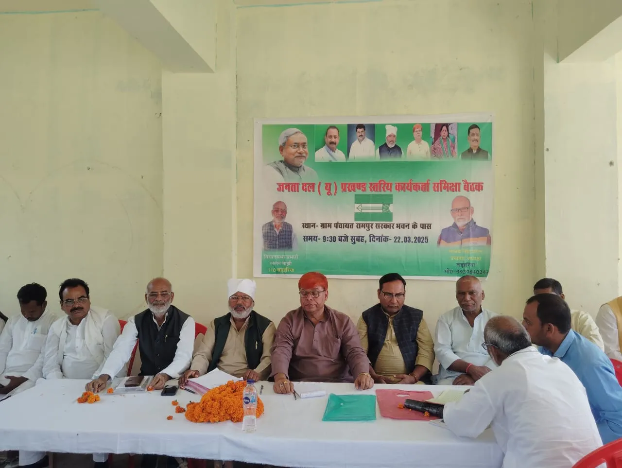 जदयू0 ने बड़हरिया विधानसभा क्षेत्र में प्रखंड कार्यकारणी पंचायत कार्यकारणी एवं बूथ कमिटी की हुई समीक्षा जिला संगठन प्रभारी सिवान