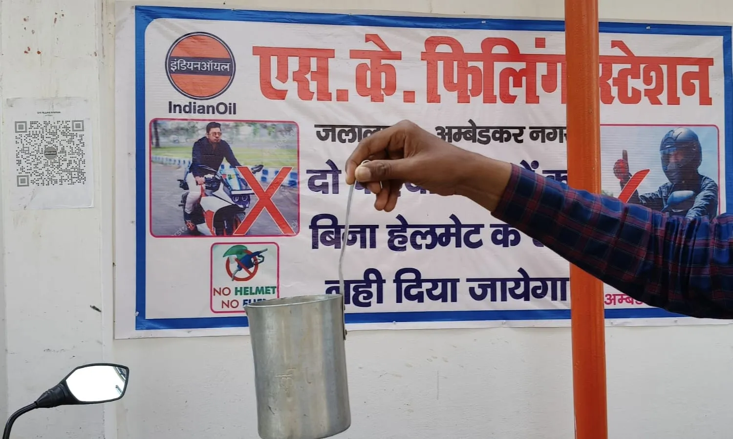 पेट्रोल पंप पर घटतौली का मामला, उपभोक्ता की शिकायत पर खुला राज