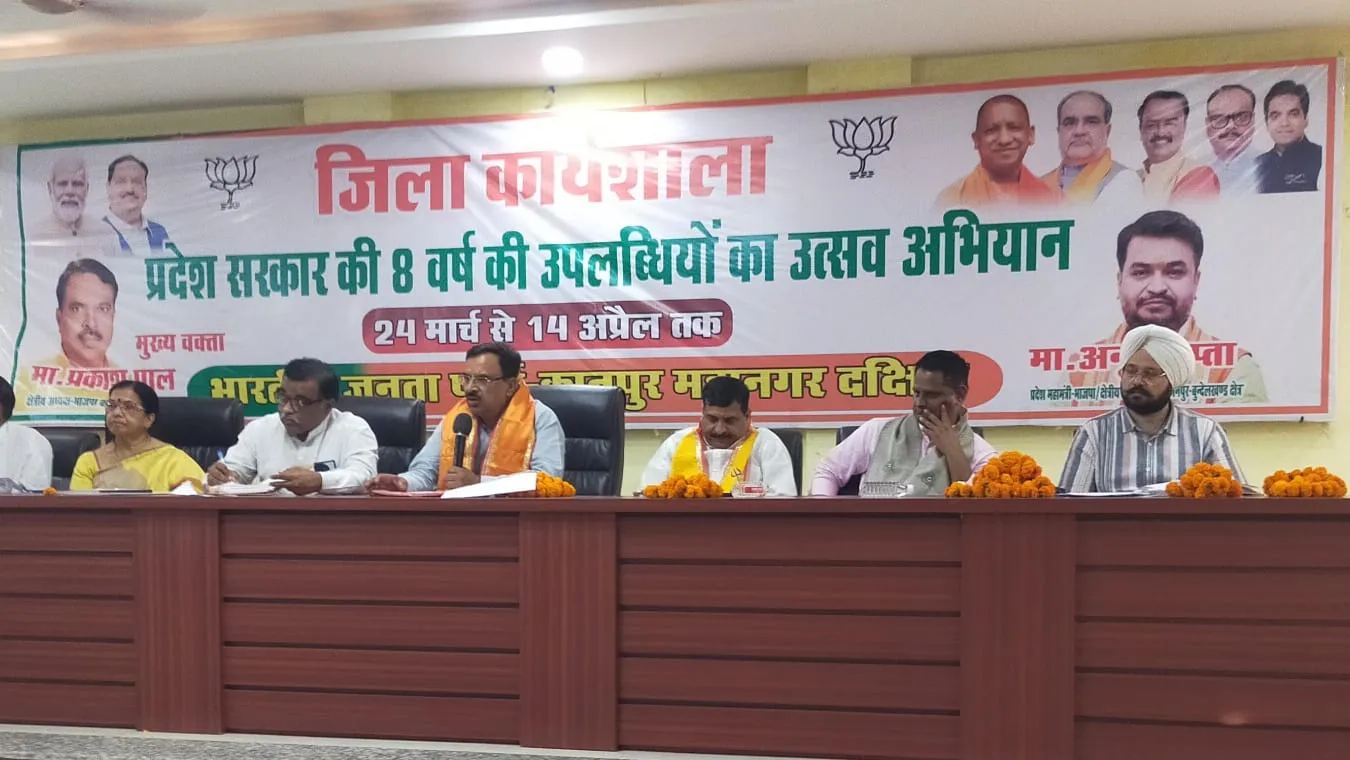 भाजपा अंबेडकर जयंती तक मनाएगी सरकार की 8 वर्ष की उपलब्धियों का उत्सव 