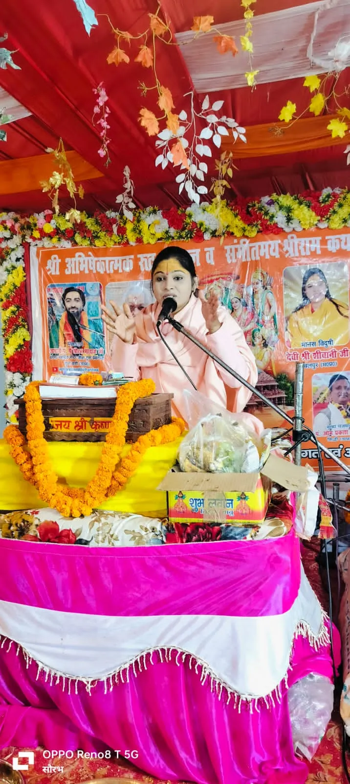 सिद्धि गांव में चल रहे अभिषेकात्मक रुद्र महायज्ञ एवं संगीतमय श्रीराम कथा ज्ञान यज्ञ संपन्न