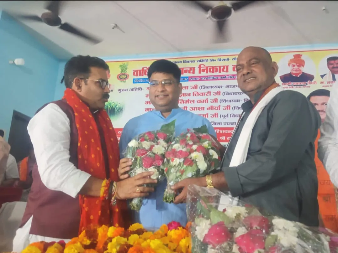 सहकारी गन्ना विकास समिति बिसवां की वार्षिक सामान्य निकाय की बैठक हुई सपन्न