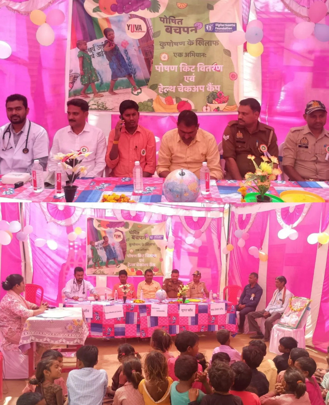 स्वास्थ्य परीक्षण एवं पोषण के प्रति जागरूकता अभियान