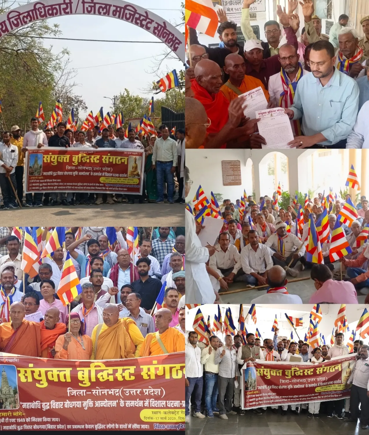 महाबोधि विहार मुक्ति आंदोलन के समर्थन में बौद्ध अनुयाइयों ने  जिलाधिकारी कार्यालय पर किया प्रदर्शन, सौंपा ज्ञापन