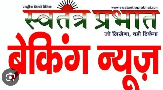 सोनभद्र में आबकारी विभाग का आदेश