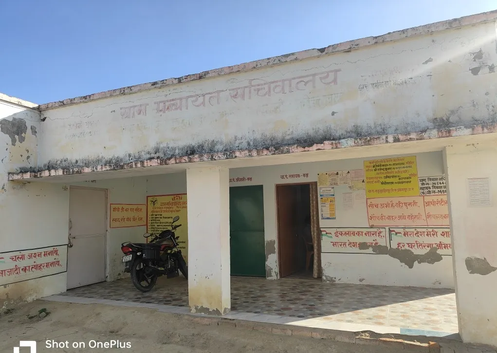 रास्ता विहीन पंचायत भवन है असली विकास की तस्वीर