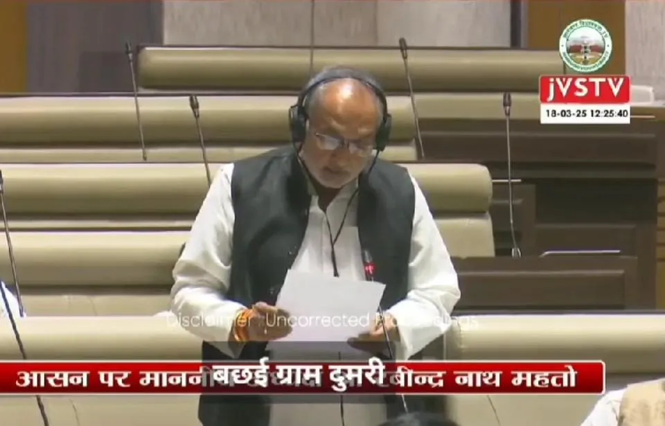 विधानसभा में गूंजा चौपारण का पेयजल संकट, विधायक मनोज यादव ने सरकार से की त्वरित कार्रवाई की मांग