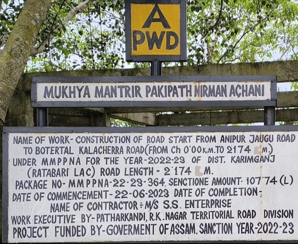 असम श्रीभूमि जिले के पातिआला से कालाछड़ा बाजार तक जर्जर सड़क की स्थिति को लेकर स्थानीय ग्रामीणों ने शिकायत और दुख व्यक्त की।