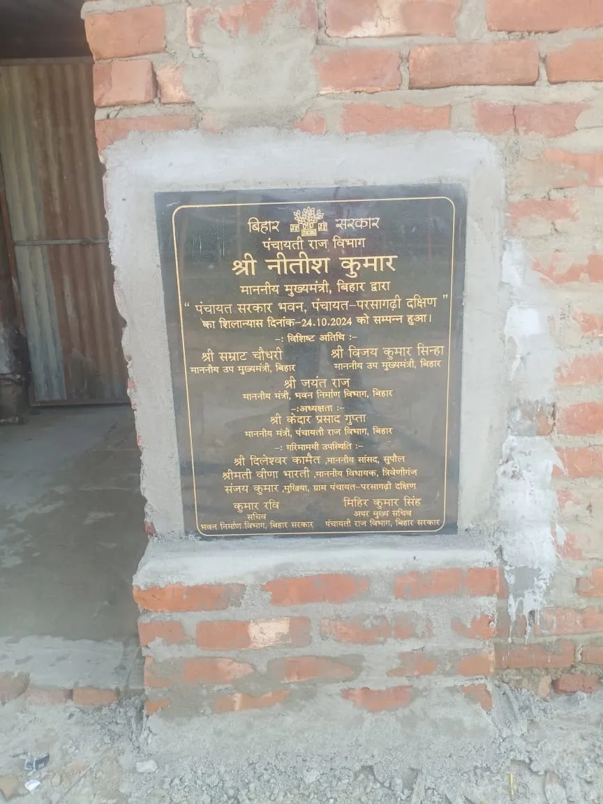 हरिनाहा में पंचायत भवन निर्माण पर आदिवासी समाज का विरोध, कहा – स्कूल की जमीन पर नहीं बनने देंगे भवन