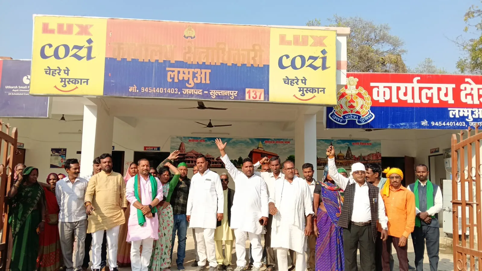 सीओ कार्यालय पर किसानों का प्रदर्शन