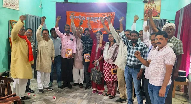 भारतीय मजदूर संघ का वार्षिक अधिवेशन सम्पन्न, ओपी गुप्ता एवं राहुल श्रीवास्तव बने जिम्मेदारी