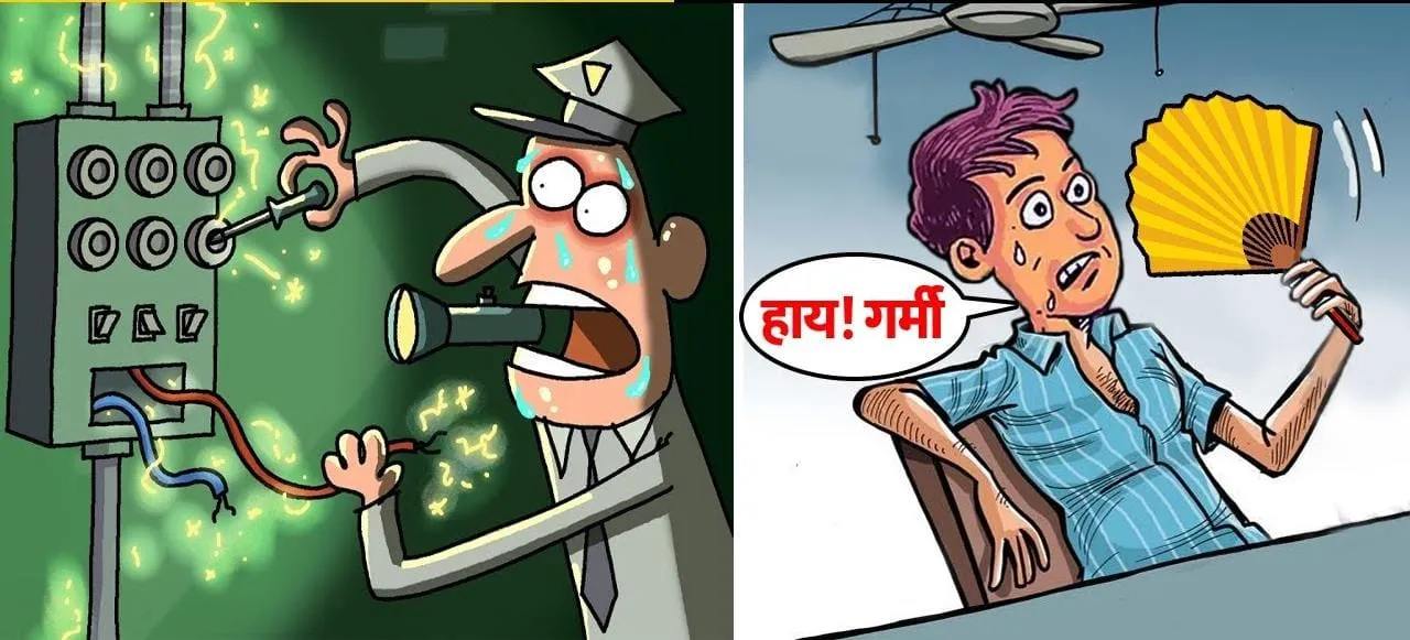 विद्युत नगरी ओबरा में 'चिराग तले अंधेरा', बिजली कटौती से त्रस्त उपभोक्ता