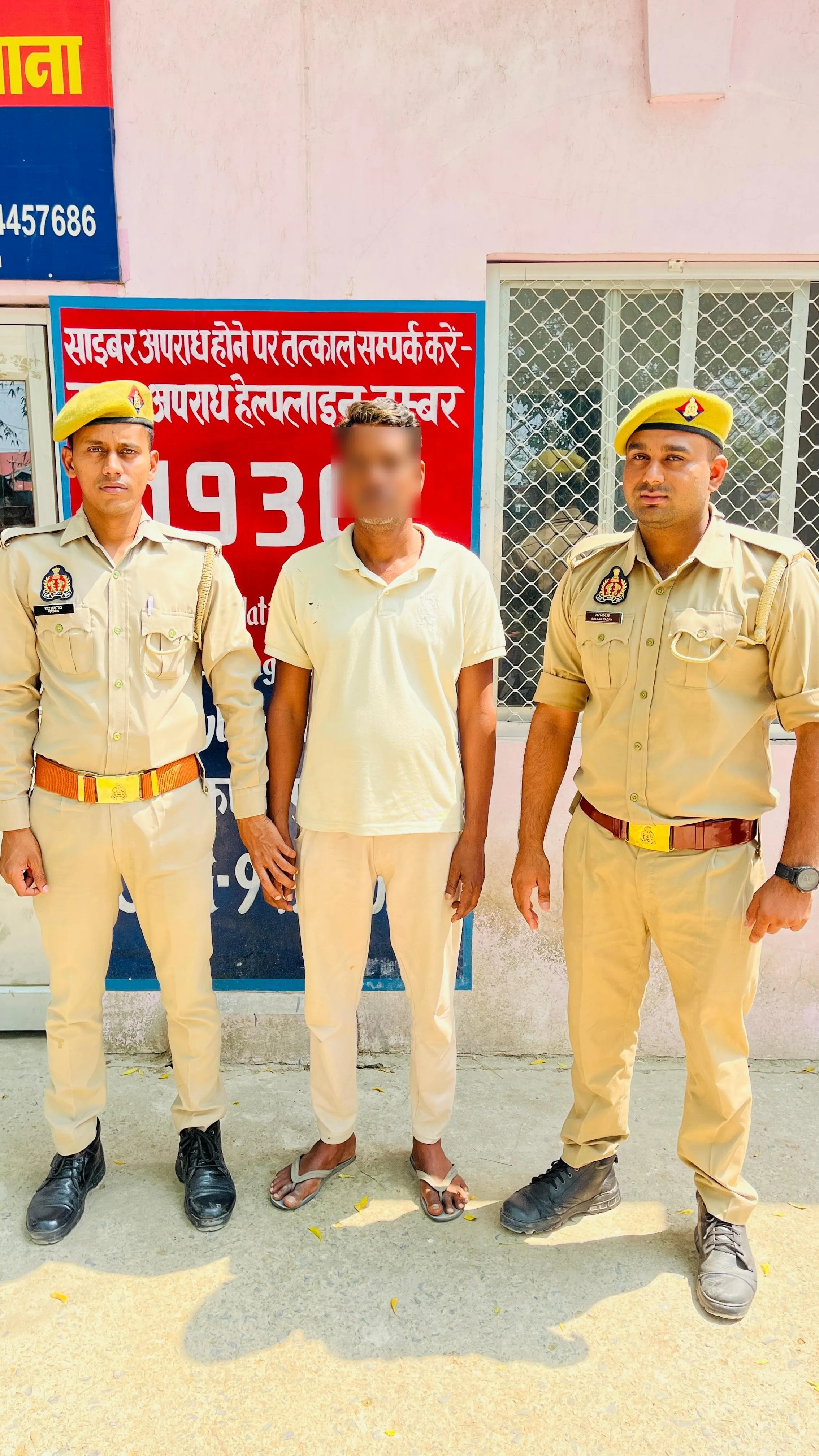 साइबर क्राइम पुलिस थाना जनपद भदोही द्वारा एक साइबर अपराधी गिरफ्तार 