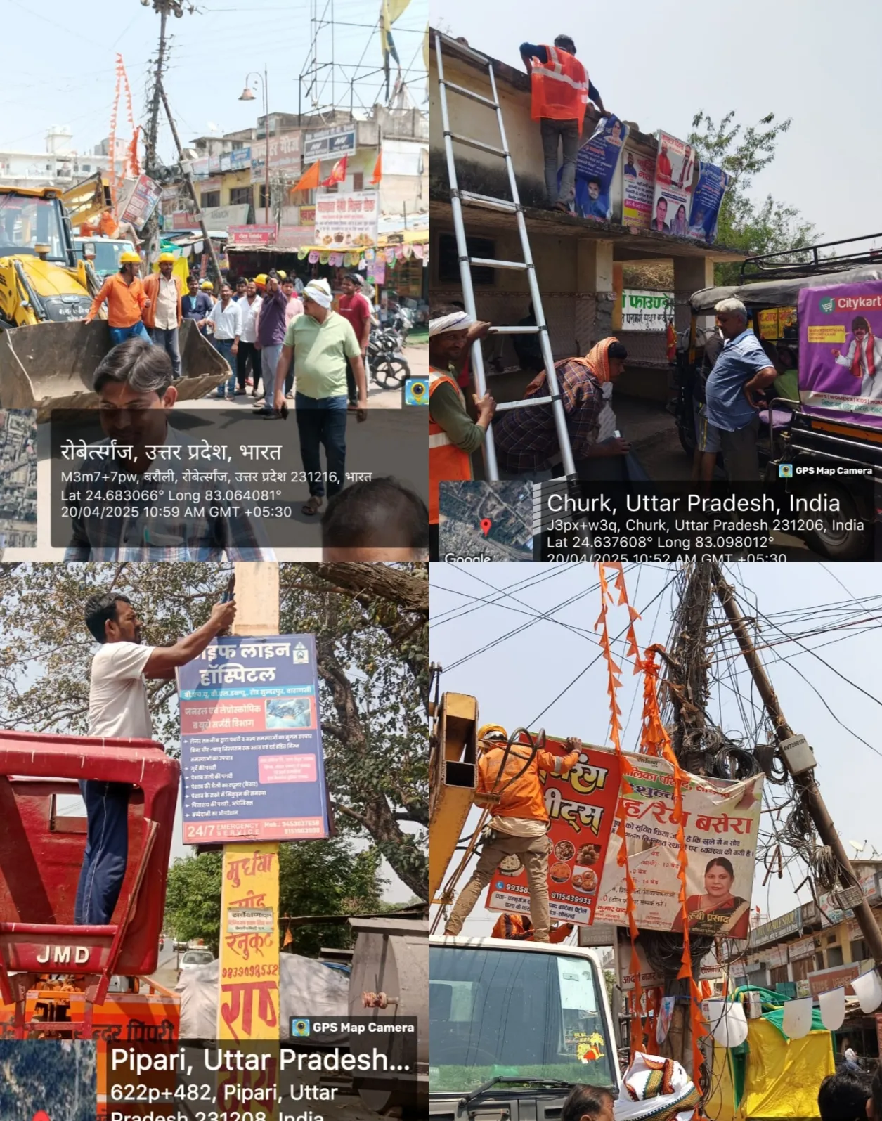 विशेष अभियान चलाकर जनपद  के सभी नगर निकायों द्वारा अवैध होर्डिंग/बैंनर/पोस्टर आदि को हटाया गया