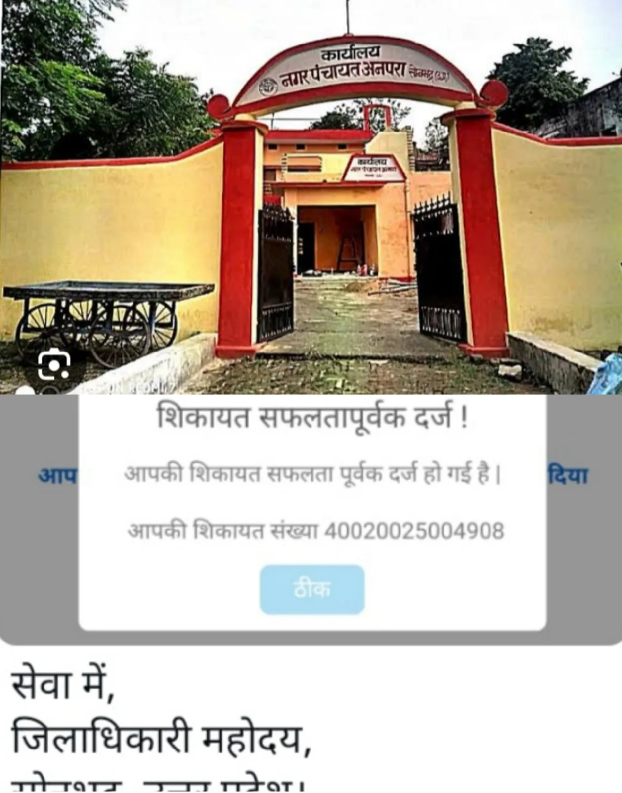 अनपरा के काशी मोड़ पर मिठाई की दुकान से उठ रही बदबू