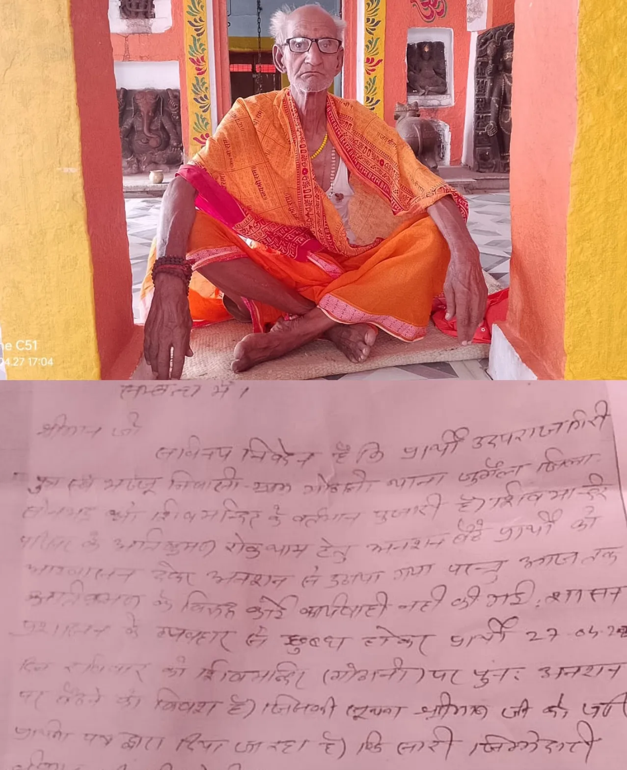 गोठानी के बाबा सोमनाथ मंदिर की जमीन पर अतिक्रमण, पुजारी उदय राजगिरी का अनशन जारी, ग्रामीणों में आक्रोश
