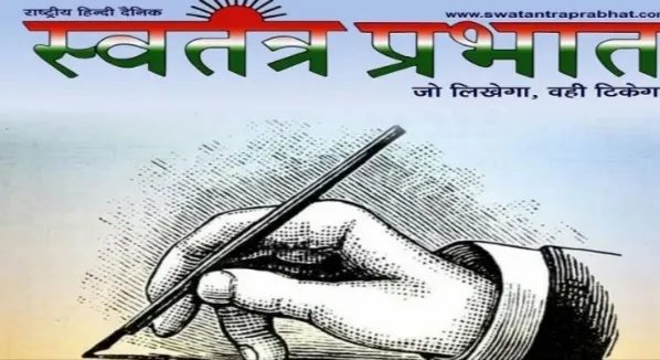 ओबरा के पत्रकारों ने पहलगाम आतंकवादी घटनाओं की कड़ी निंदा की, शोकसभा का आयोजन
