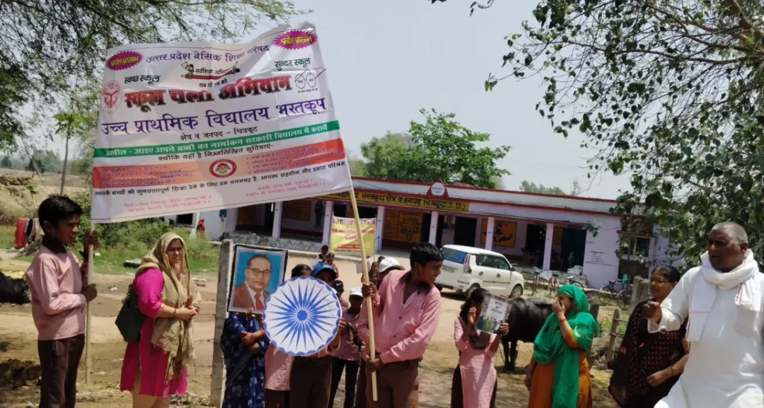 स्कूल चलो अभियान’निकाली गई जागरूकता यात्रा, दिखा उत्साह