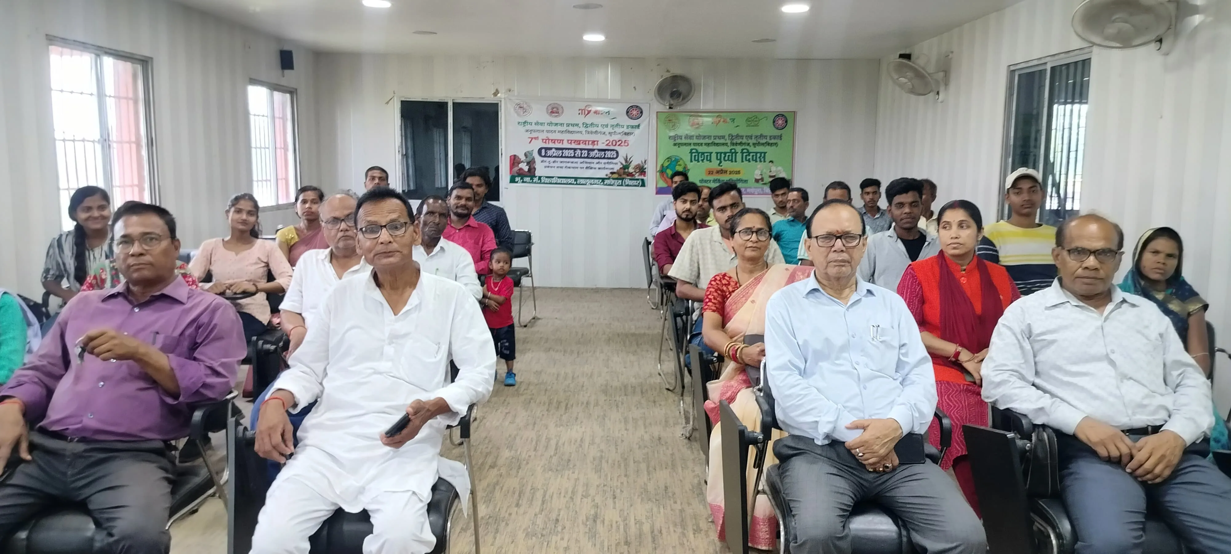 अनूपलाल यादव महाविद्यालय में विश्व पृथ्वी दिवस और पोषण पखवाड़ा पर जागरूकता कार्यक्रम आयोजित