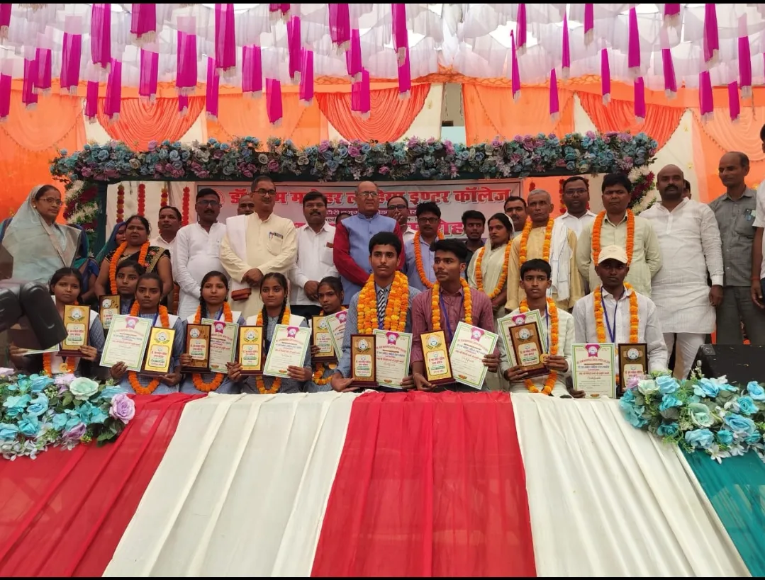 डा. राम मनोहर लोहिया इण्टर कालेज इटौरी बुजुर्ग में प्रतिभा सम्मान समारोह में छात्र-छात्राओं को किया सम्मानित। 