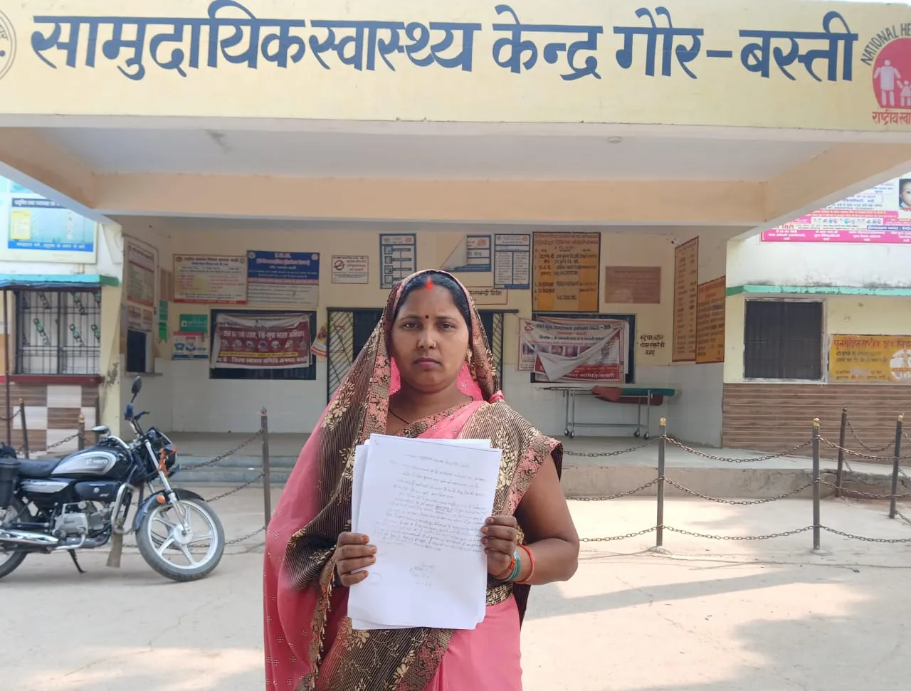अधिकारियों को गुमराह कर आशा बहू की नियुक्ति करने का बीसीपीएम राम जीत जायसवाल पर लगा आरोप