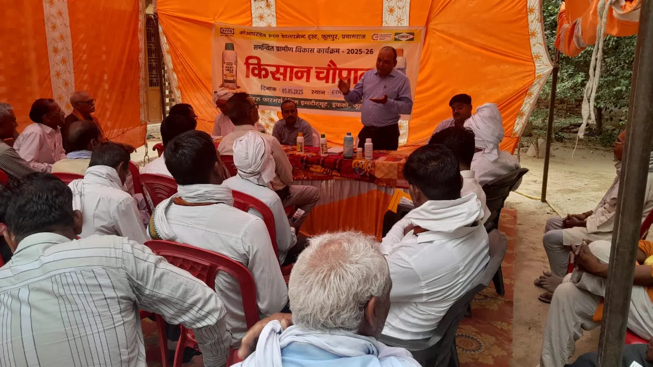 किसान चौपाल के माध्यम से नैनो उर्वरकों के प्रयोग की दी जानकारी ।