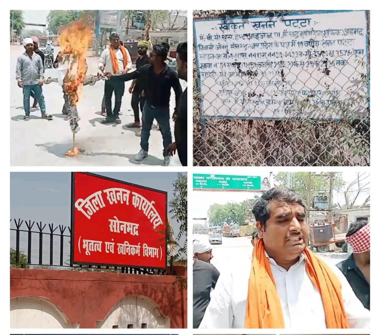 ओबरा में अवैध खनन के खिलाफ विश्व हिंदू महासंघ का प्रचंड संग्राम, खनन माफिया का फूंका पुतला