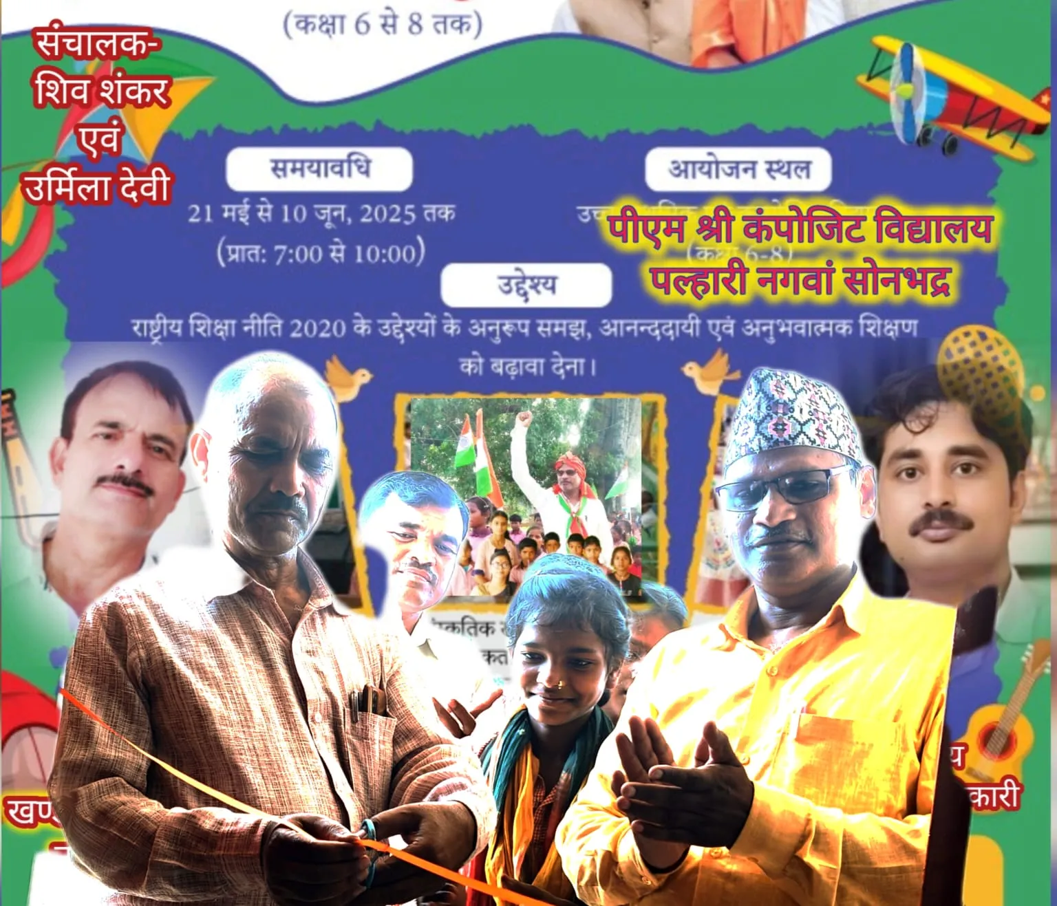 पीएमश्री पल्हारी नगवां में शुरू हुआ त्रैसाप्ताहिक समर कैंप , समर कैम्प में योग, विज्ञान और जल व ऊर्जा संरक्षण आदि पर जोर