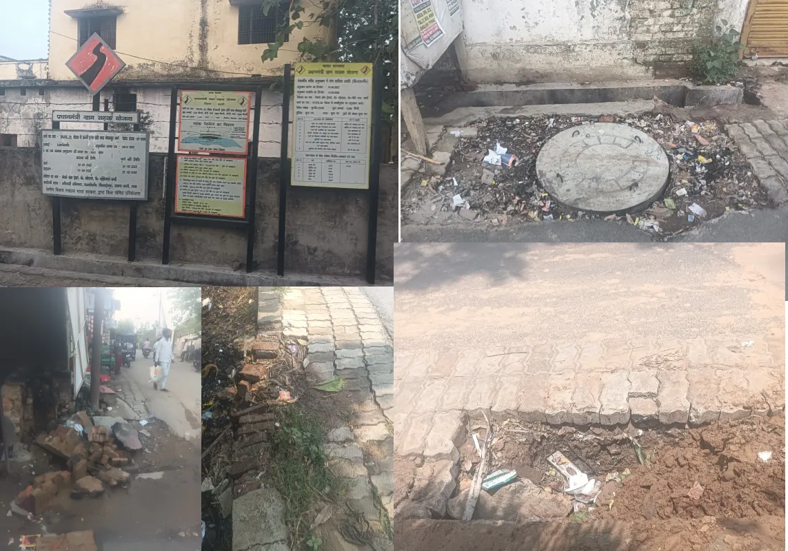 प्रधानमंत्री ग्राम सड़क योजना की खुली पोल गुणवत्ता पर उठ रहा सवाल