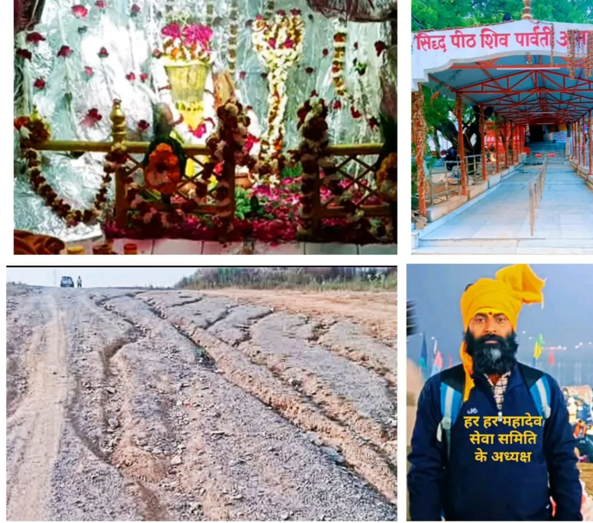 पर्यटन विभाग ने शिव पार्वती अमर गुफा को संवारा, पर रास्ते बदहाल