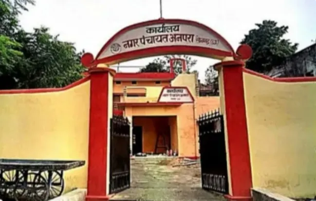 अनपरा नगर पंचायत में व्याप्त भ्रष्टाचार और मनमानी से जनता मे  भारी आक्रोश