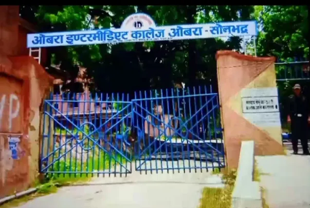 ओबरा इंटर कॉलेज के निजीकरण के विरोध में छात्रों  सहित स्थानीय लोगों ने किया काली पट्टी बांधकर विरोध प्रदर्शन