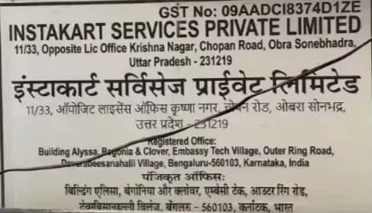 ओबरा में इंस्टाकार्ट सर्विसेज प्राइवेट लिमिटेड पर ₹600 के घोटाले का आरोप, ₹18 लाख मासिक धांधली की आशंका
