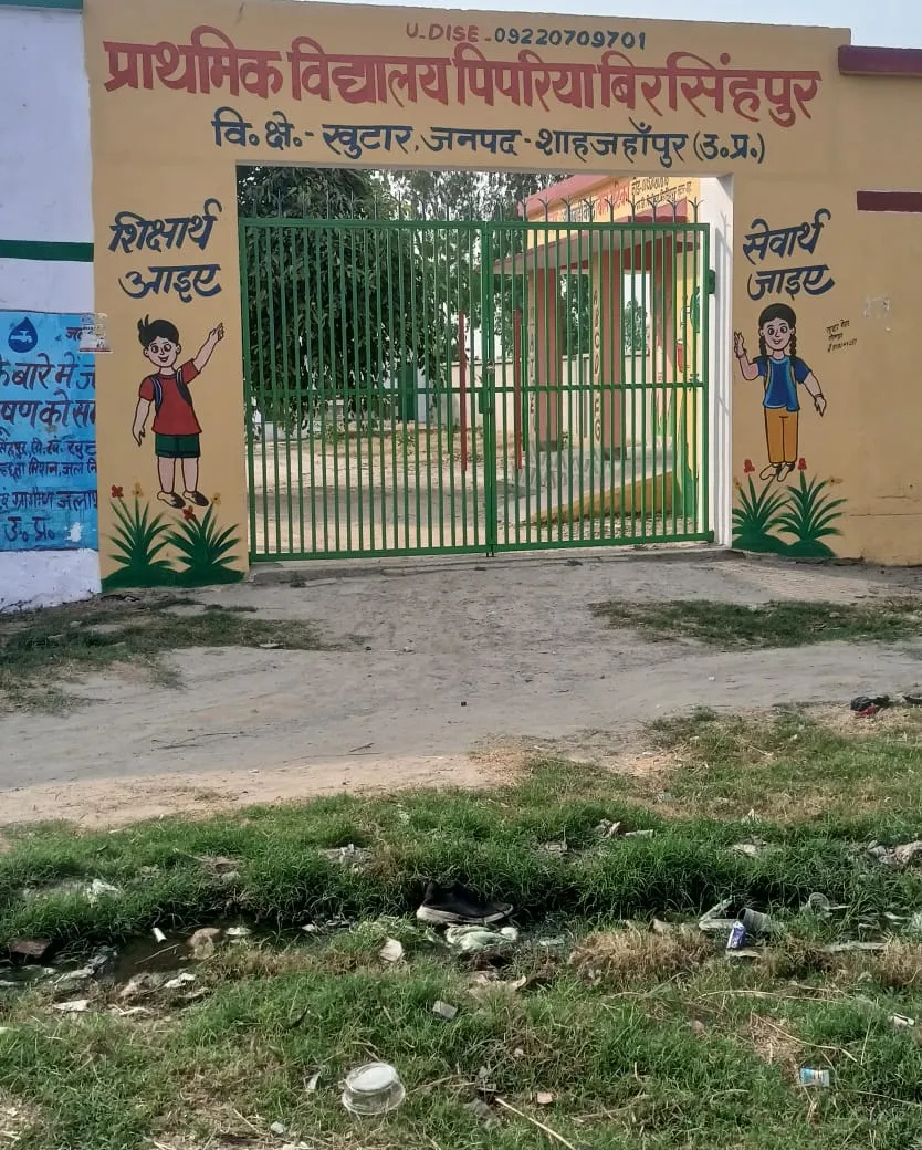 डीएम साहब स्कूल गेट पर भरा गंदा पानी बच्चे होते हैं निकालने में परेशान 