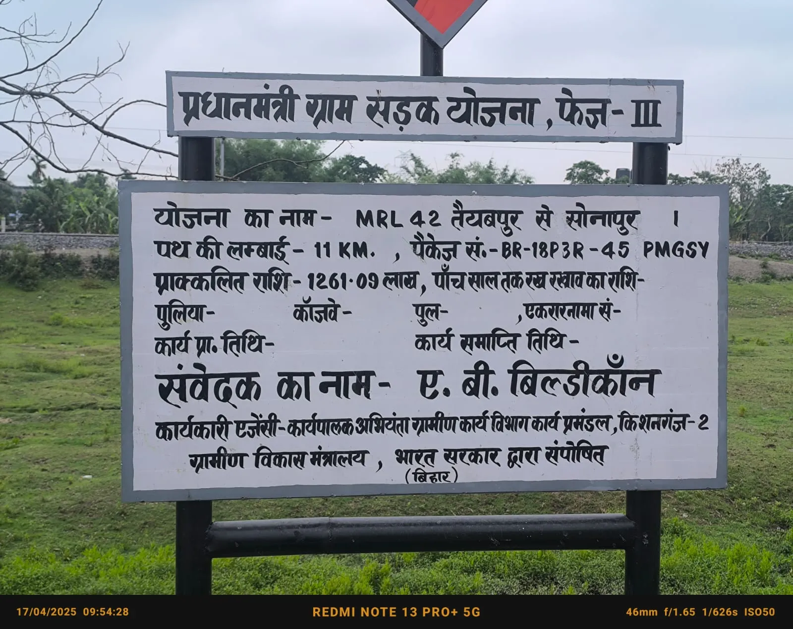 सोनापुर से तैयबपुर जाने वाली सड़क का निर्माण कार्य हुआ शूरू