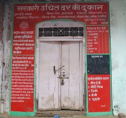 सरकार उपेक्षा से ,भड़का राशन वितरकों का गुस्सा