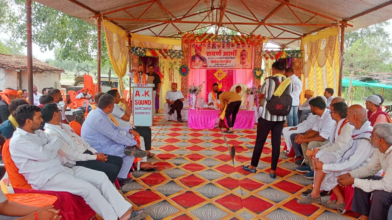 सवर्ण एकता दिवस सवर्ण आर्मी की बैठक में गरीबों की मदद पर दिया जोर