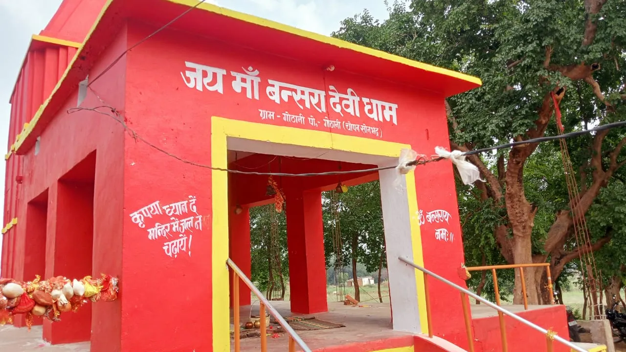 सोनभद्र के प्राचीन जय मां बंन्सरा देवी धाम पर सरकारी उपेक्षा, स्थानीय लोग कर रहे जीर्णोद्धार