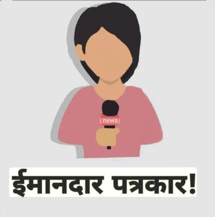 सोनभद्र में अवैध खनन को लेकर  सच दिखाने वाले पत्रकारों को  माफियाओं द्वारा  रची जा रही फंसाने की साजिश