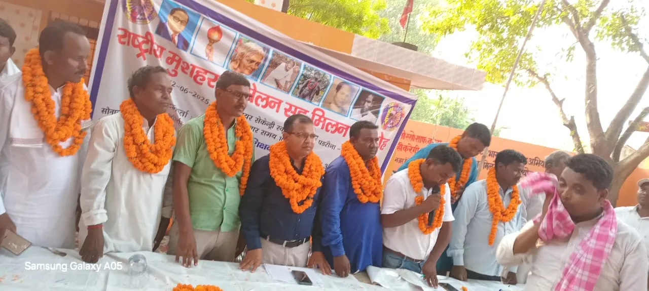 Kushinagar : डोमन ऋषिदेव बने मुसहर समाज के राष्ट्रीय अध्यक्ष, भूषण बने उपाध्यक्ष 