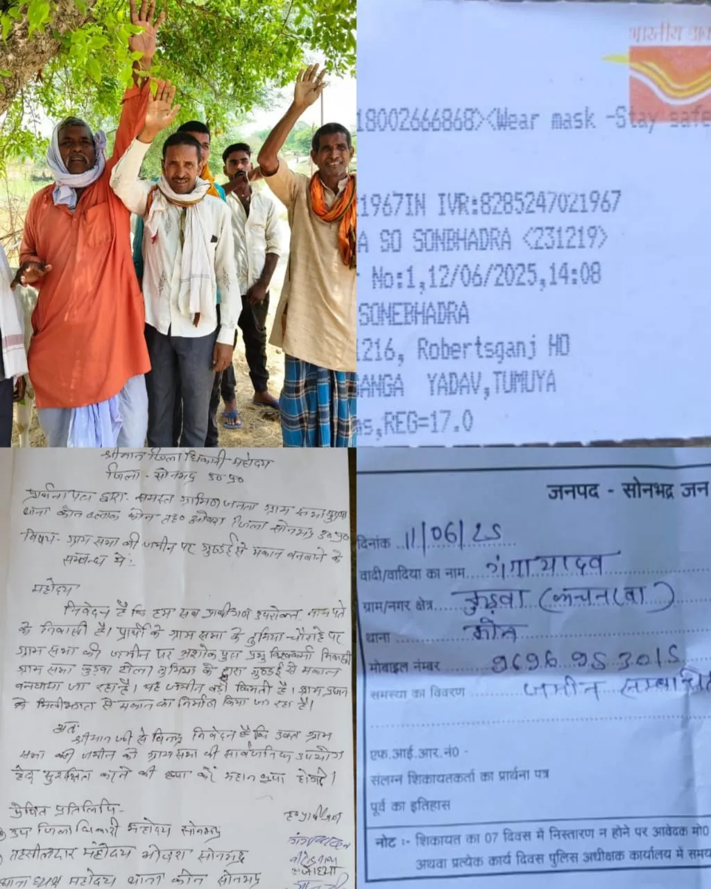 कुड़वा में ग्राम समाज की भूमि पर दबंगों का कब्जा, लोगों ने किया कार्रवाई की मांग