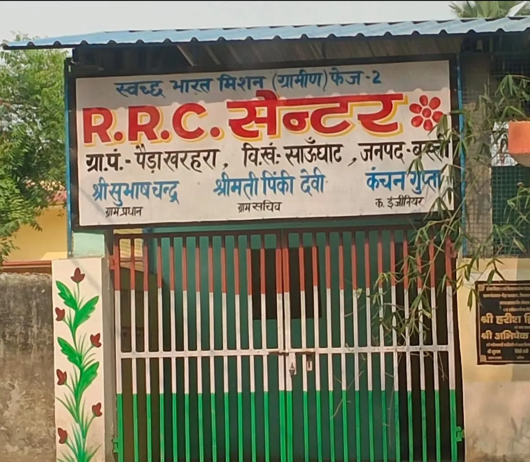 मनरेगा योजना में भ्रष्टाचार: साँऊघाट ब्लाक के ग्राम पंचायत पैड़ा खरहरा में फर्जी हाजिरी का मामला