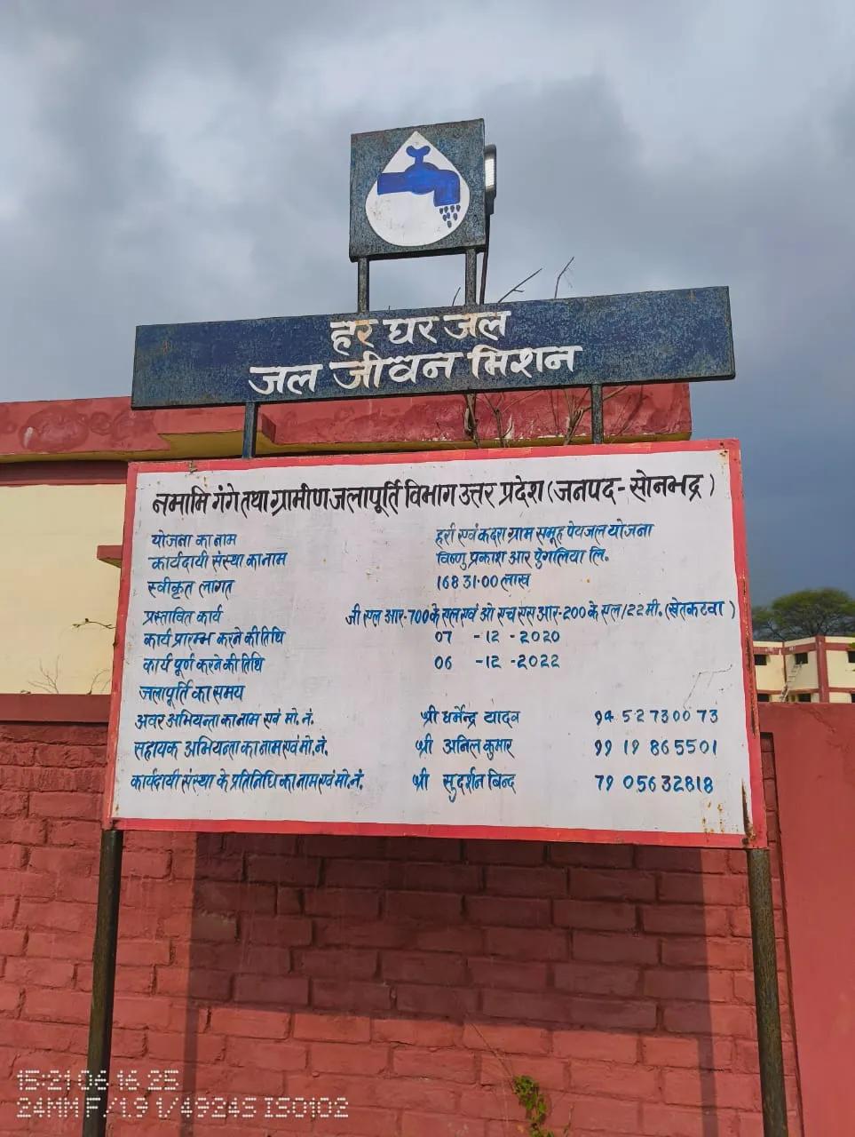 सोनभद्र में जल संकट गहराया हर घर नल योजना बेदम, कर्मचारियों ने वेतन न मिलने पर ठप की पानी सप्लाई