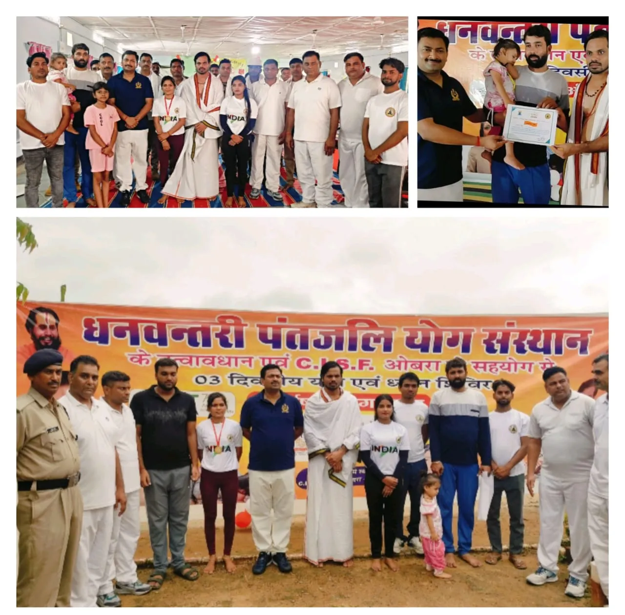 सी आई एस एफ ओबरा के जवानों ने हवा में बनाया देश का तिरंगा, धनवंतरी पतंजलि योग संस्थान के साथ मनाया 11वां अंतर्राष्ट्रीय योग दिवस - योग गुरु आचार्य अजय पाठक