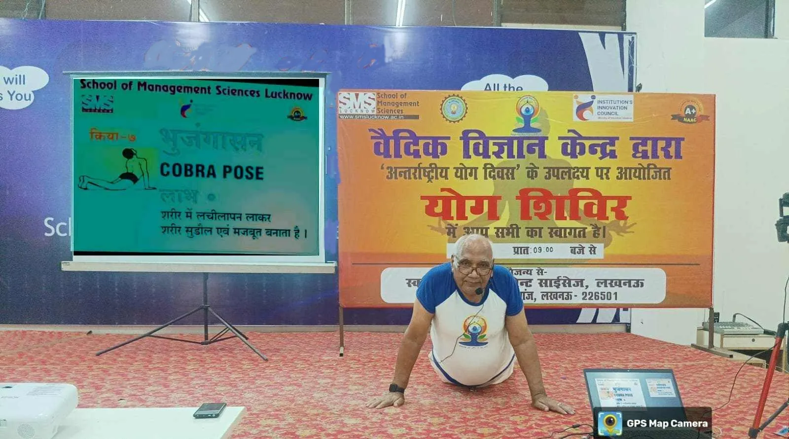 11वें अन्तर्राष्ट्रीय योग दिवस का एस0एम0एस0 में  आयोजन।