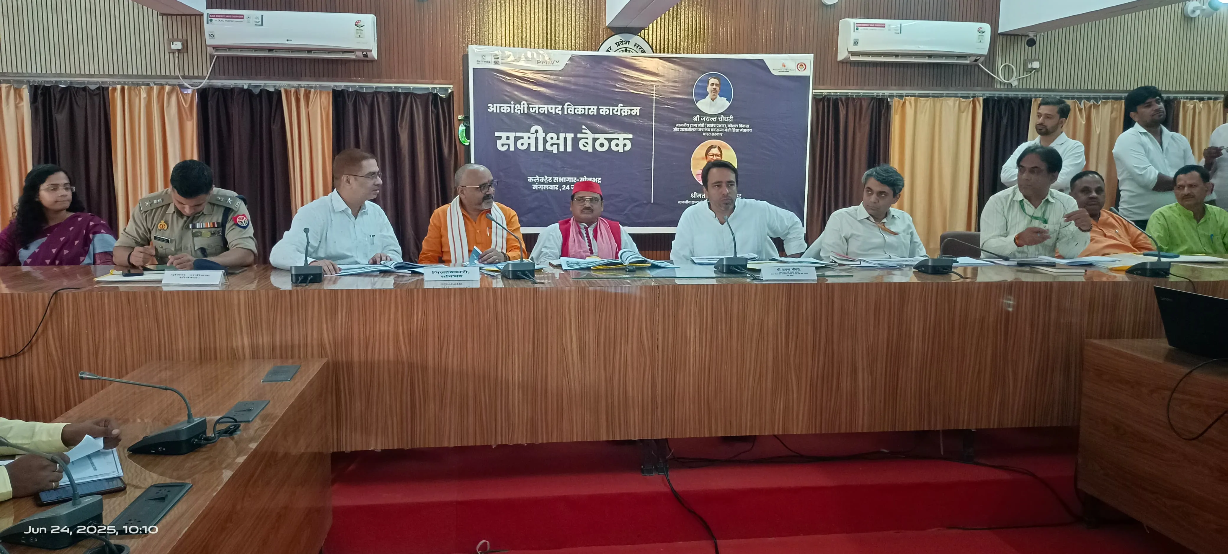 सोनभद्र में आकांक्षी विकास कार्यक्रमों की समीक्षा ,केंद्रीय मंत्री जयंत चौधरी ने मेरा प्लास्टिक, मेरी जिम्मेदारी अभियान की सराहना