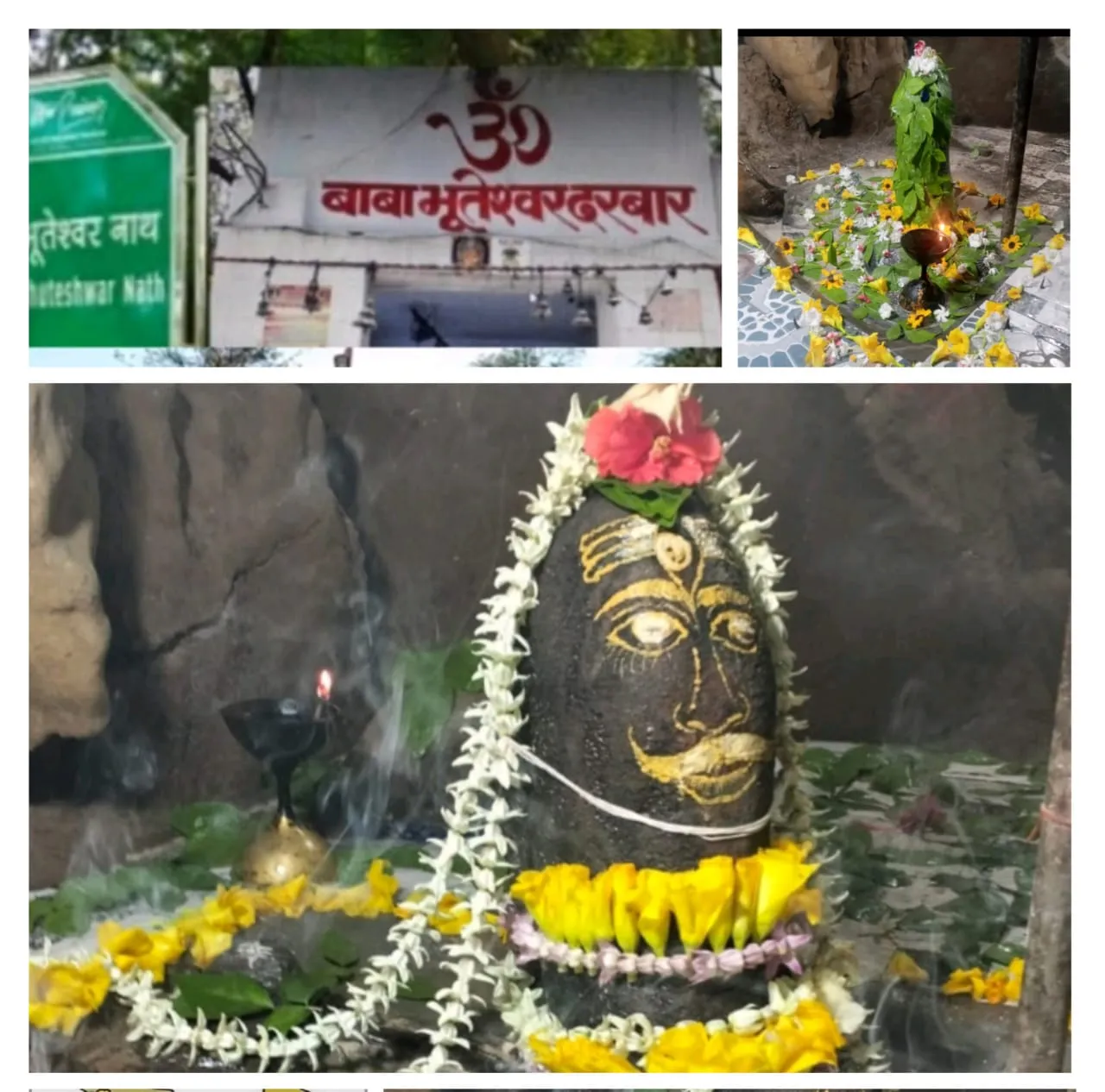 सोनभद्र के ओबरा में श्री अरुणेश्वर महादेव मंदिर तपस्वी भूमि पर भोलेनाथ की कृपा